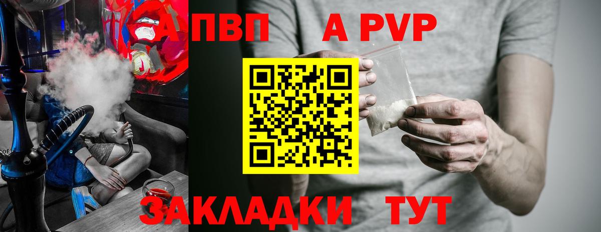 Alpha PVP мука Зеленодольск