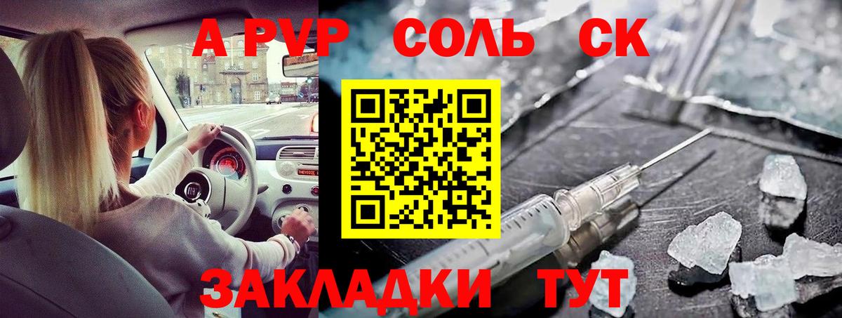 Alpha-PVP  Alfa_PVP крисы CK  где продают   Вход с VPN  Зеленодольск  Alfa_PVP СК КРИС  A PVP Соль 