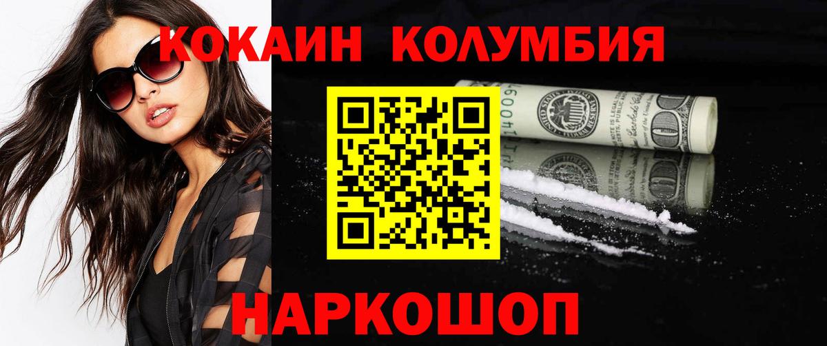 Cocaine Эквадор Зеленодольск
