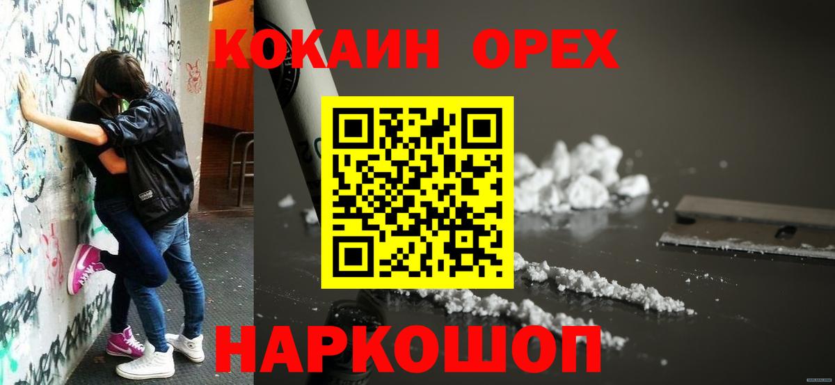КОКАИН Перу  Вход с VPN  COCAIN Боливия  Зеленодольск 