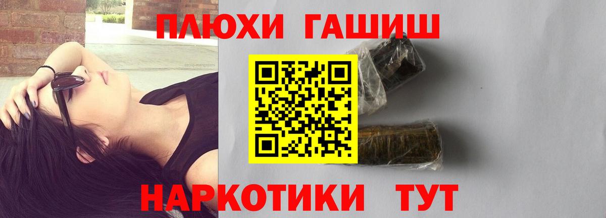 ГАШИШ Cannabis Зеленодольск