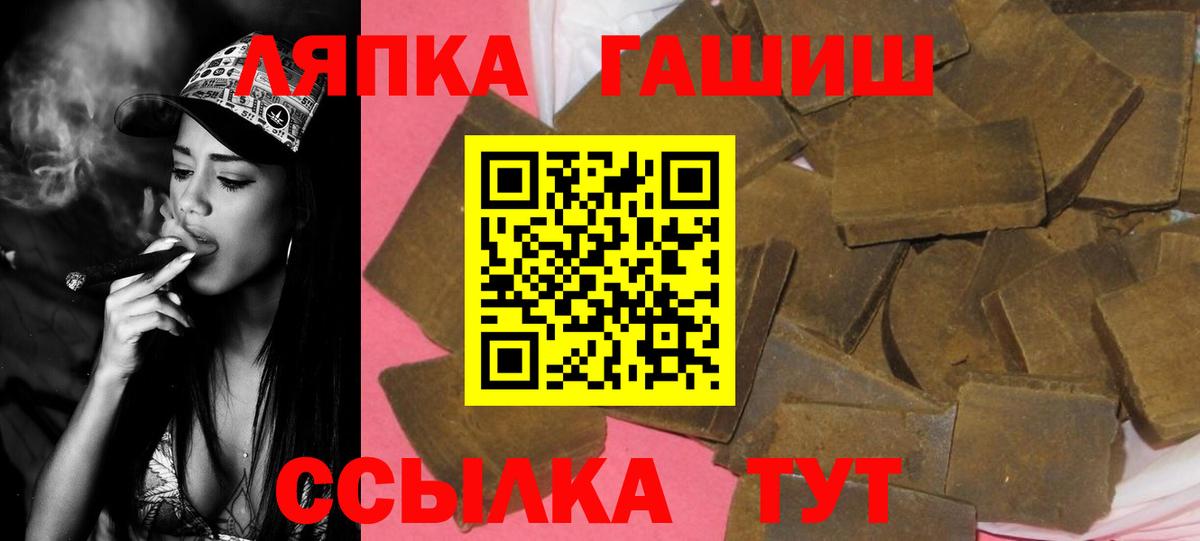 ГАШ  Гашиш Premium  как найти   ГАШ гарик  Зеленодольск  Вход с VPN 