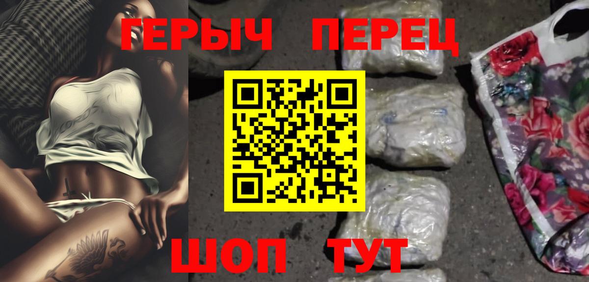 ГЕРОИН герыч  Вход с VPN  Зеленодольск 