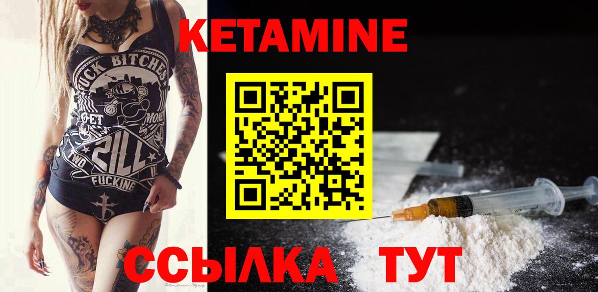 Кетамин ketamine Зеленодольск