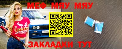 мяу мяу мука Берёзовский