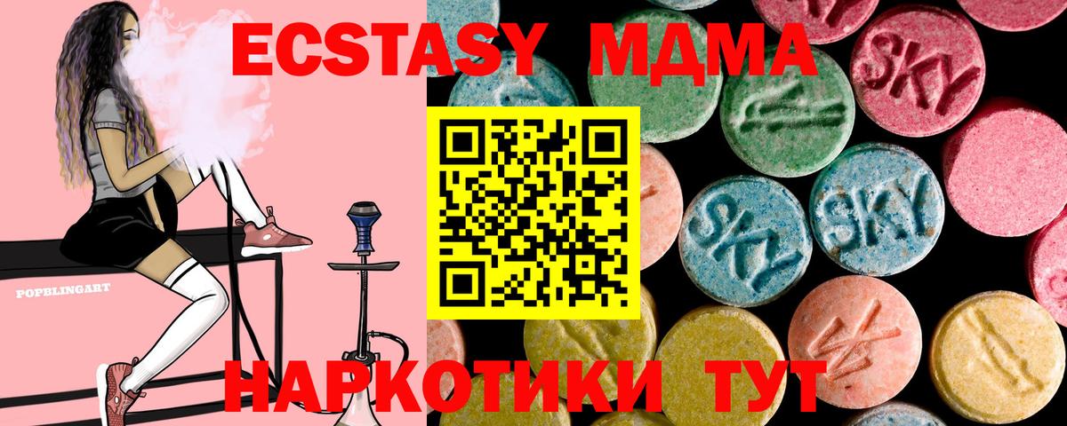 Зеленодольск  МДМА VHQ  Вход с VPN 