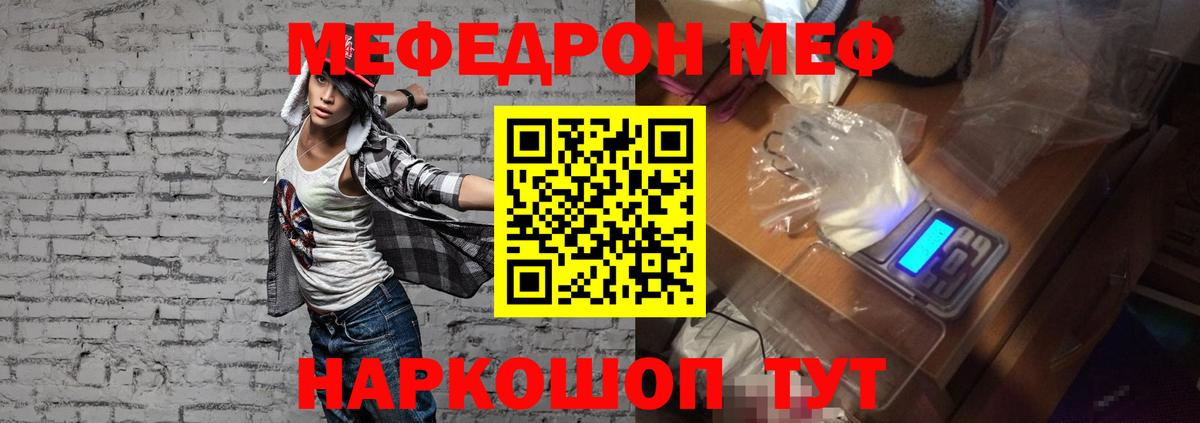 Меф  МЕФ кристаллы  Вход с VPN  Зеленодольск 