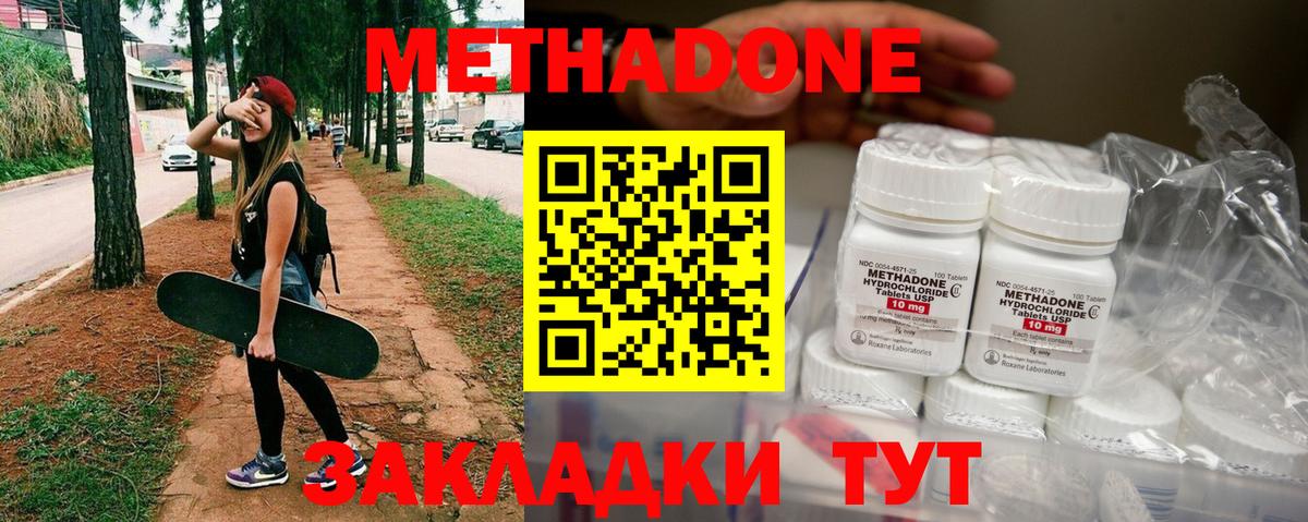 Зеленодольск  кракен ONION  Вход с VPN  МЕТАДОН methadone 