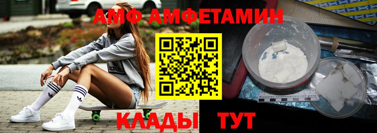 МЕТАМФЕТАМИН кристалл Зеленодольск