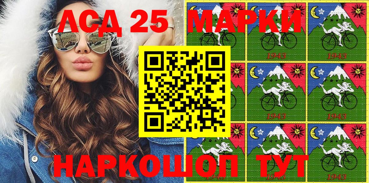 Марки 25I-NBOMe 1500мкг Зеленодольск