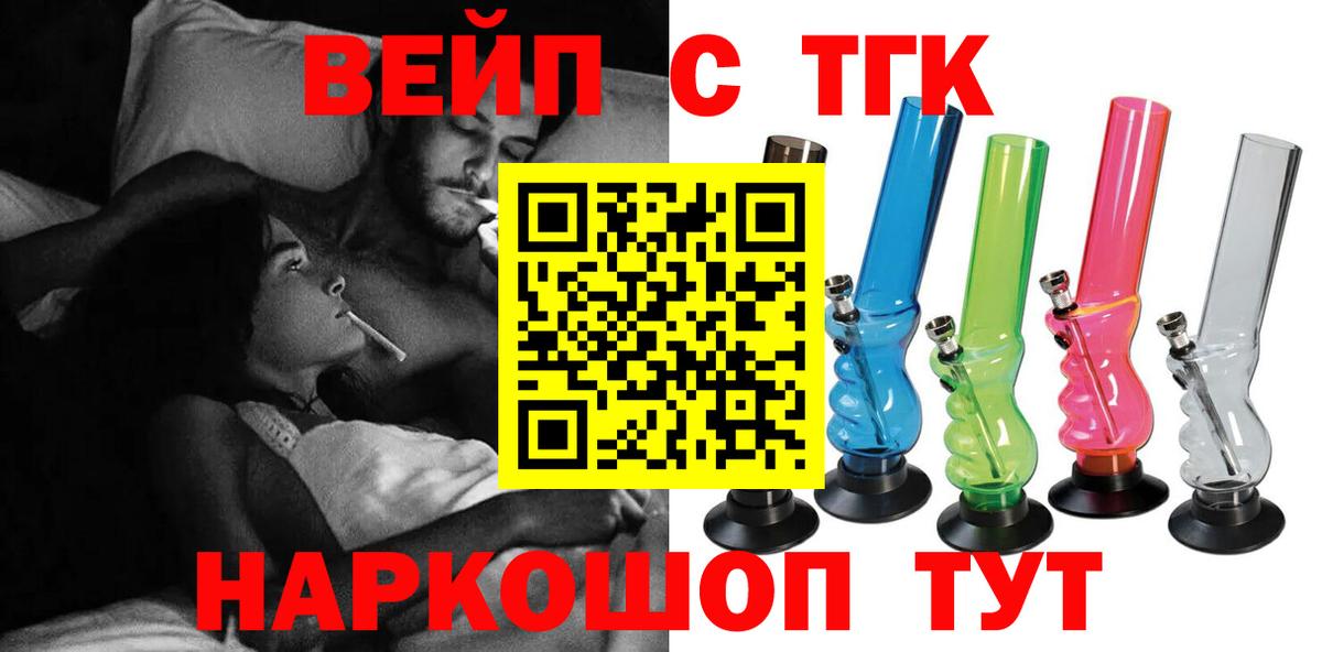 Зеленодольск  ТГК гашишное масло  Вход с VPN 