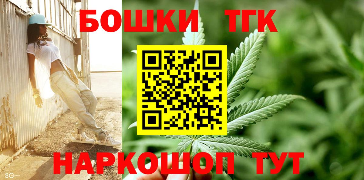 Зеленодольск  Бошки Шишки Ganja  Шишки марихуана гибрид  Вход с VPN  Бошки Шишки SATIVA & INDICA 